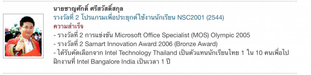National Software Contest Star
